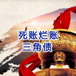 彰武要债公司